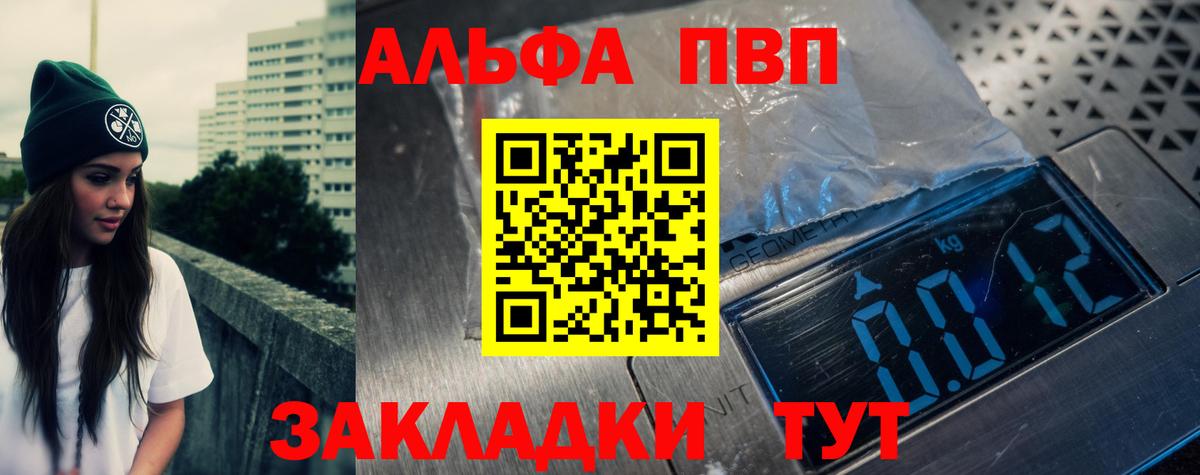 Alpha PVP Соль  Альфа ПВП СК КРИС  Вход с VPN  Воткинск 