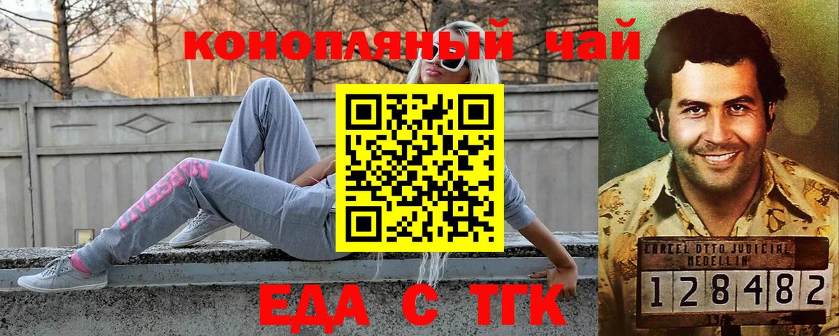 Воткинск  Печенье с ТГК марихуана  Вход с VPN 