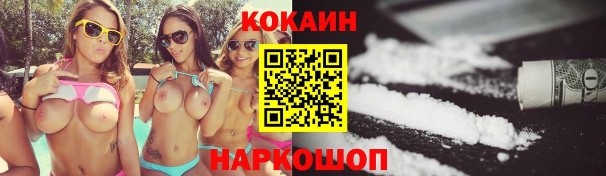 Воткинск  КОКАИН FishScale  как найти наркотики  Вход с VPN 