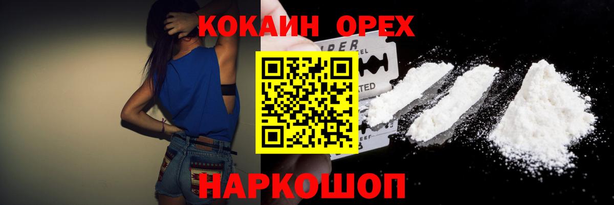 COCAIN FishScale Воткинск