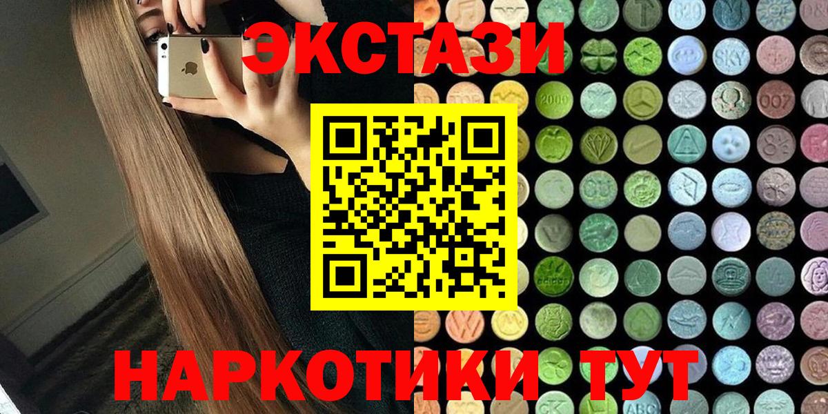 Воткинск  Экстази диски  Ecstasy таблы  Ecstasy  Вход с VPN 