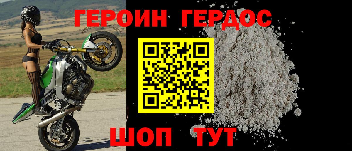 Героин VHQ Воткинск