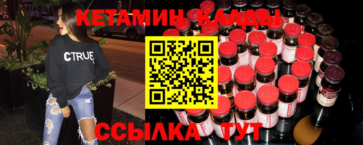 Воткинск  КЕТАМИН ketamine  ссылка на мегу зеркало  Вход с VPN  Кетамин VHQ 