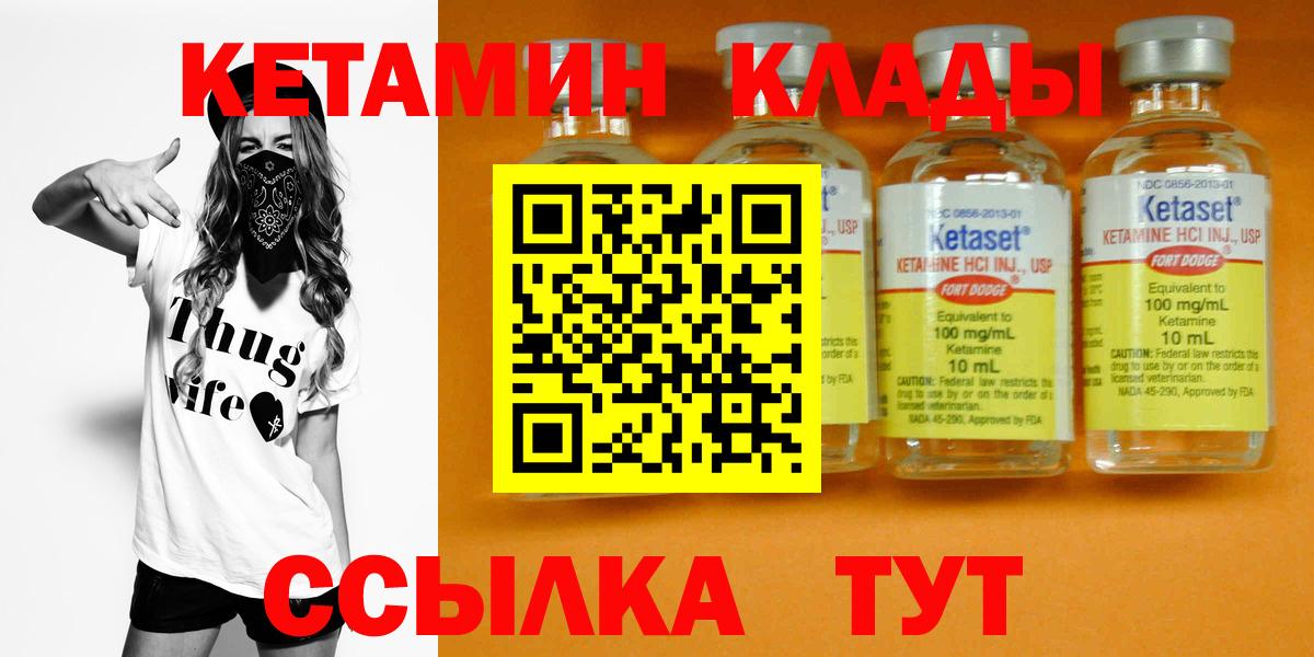 КЕТАМИН ketamine Воткинск