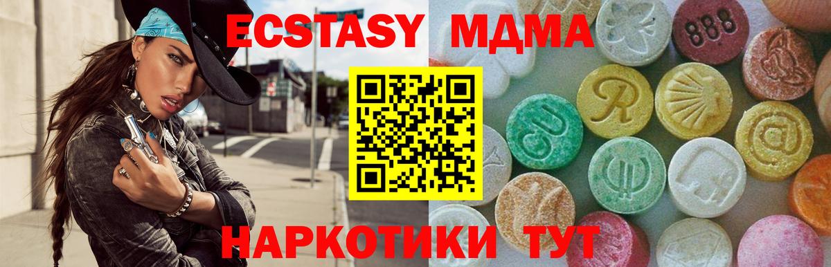МДМА VHQ  Вход с VPN  Воткинск  MDMA  МДМА молли 