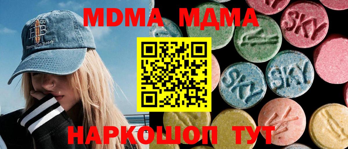 MDMA молли Воткинск