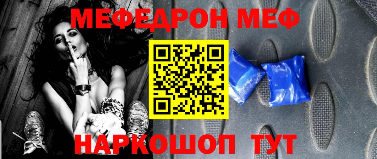 Мефедрон Воткинск