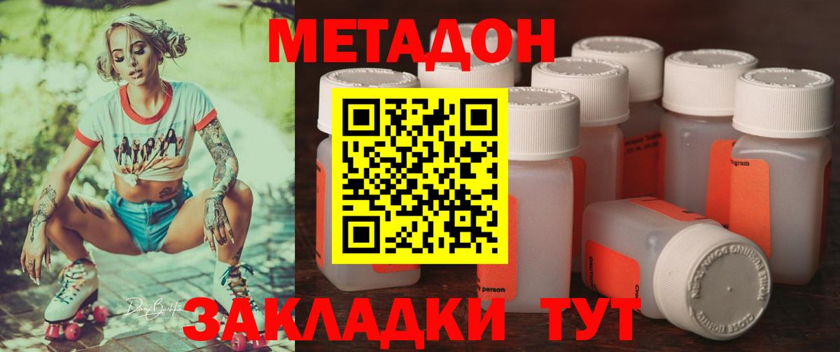 МЕТАДОН мёд Воткинск