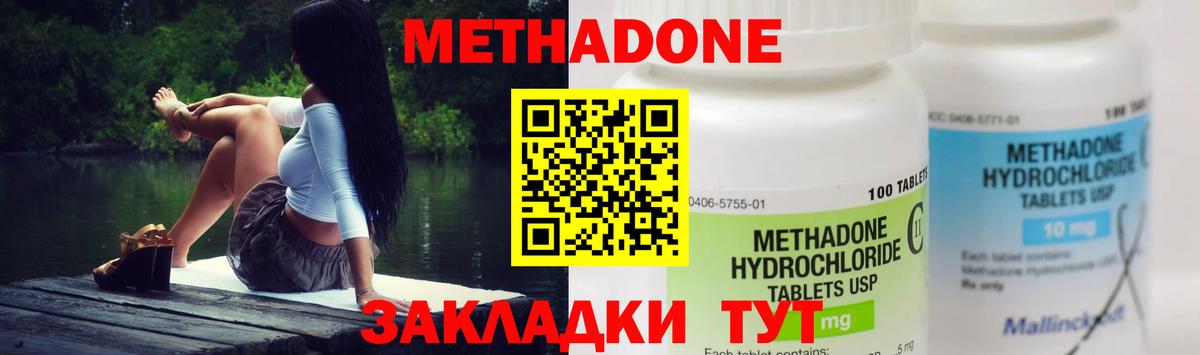 МЕТАДОН мёд  Вход с VPN  Воткинск 
