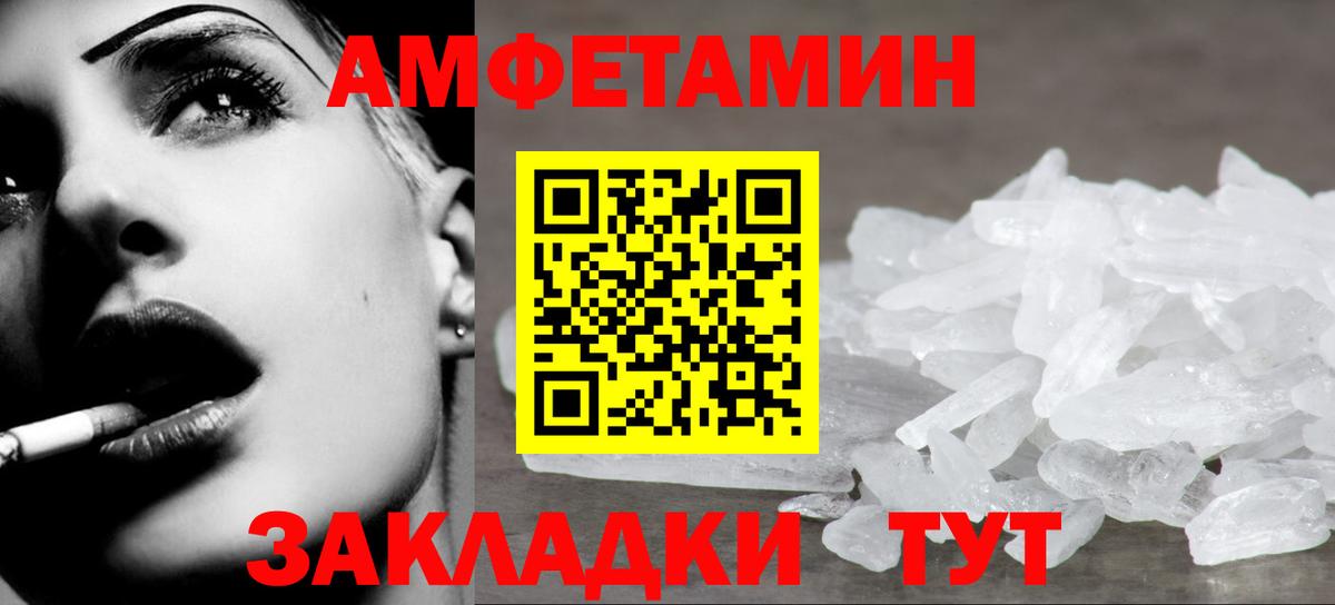 МЕТАМФЕТАМИН винт  Вход с VPN  МЕТАМФЕТАМИН  Воткинск 