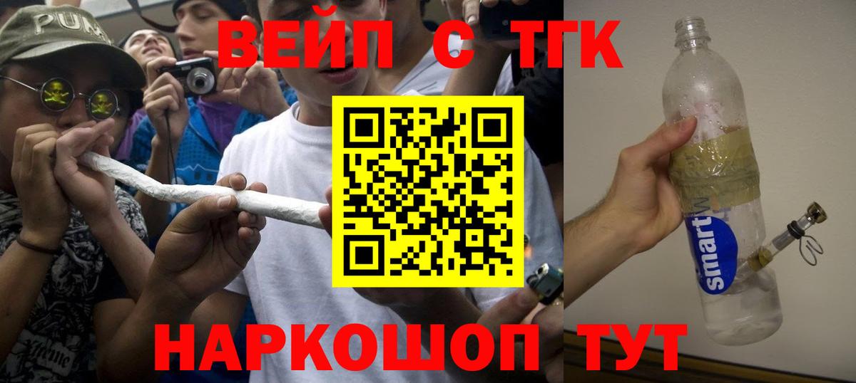 Воткинск  Дистиллят ТГК вейп с тгк  Дистиллят ТГК концентрат  Вход с VPN 